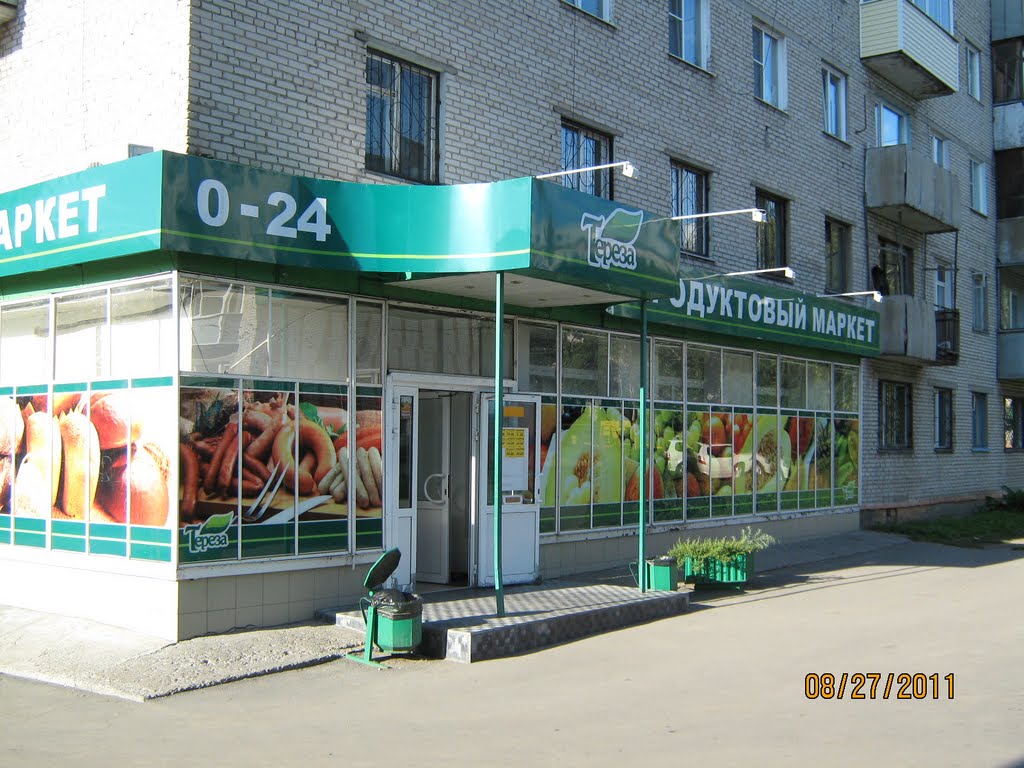 Магазин "Тереза"
