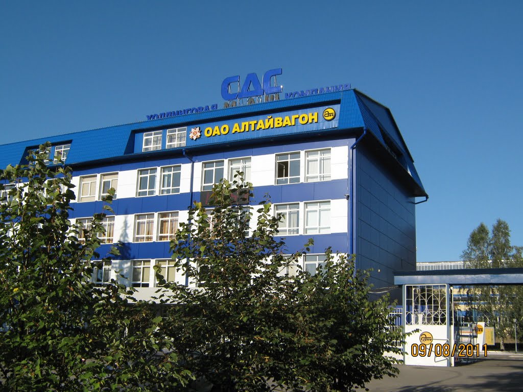 ОАО "Алтайвагон"