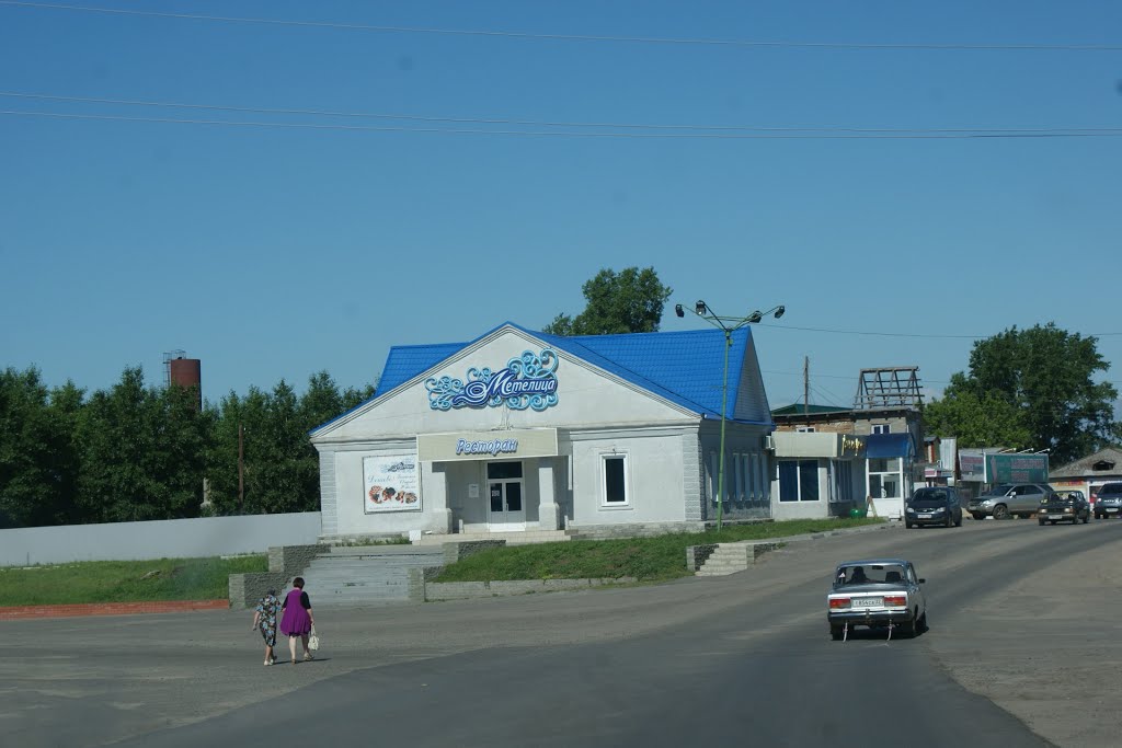 Кафе Метелица в Павловске