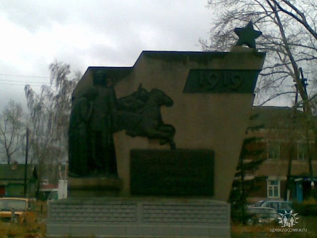 памятник 1919