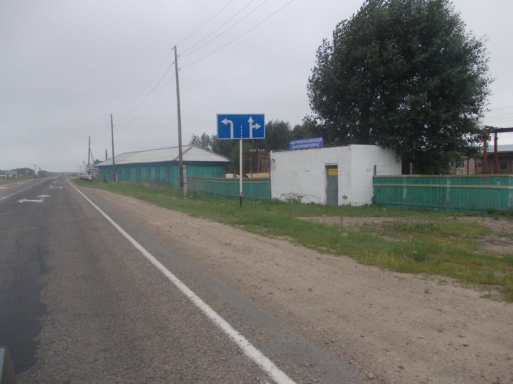 Ребрихинский маслосырзавод