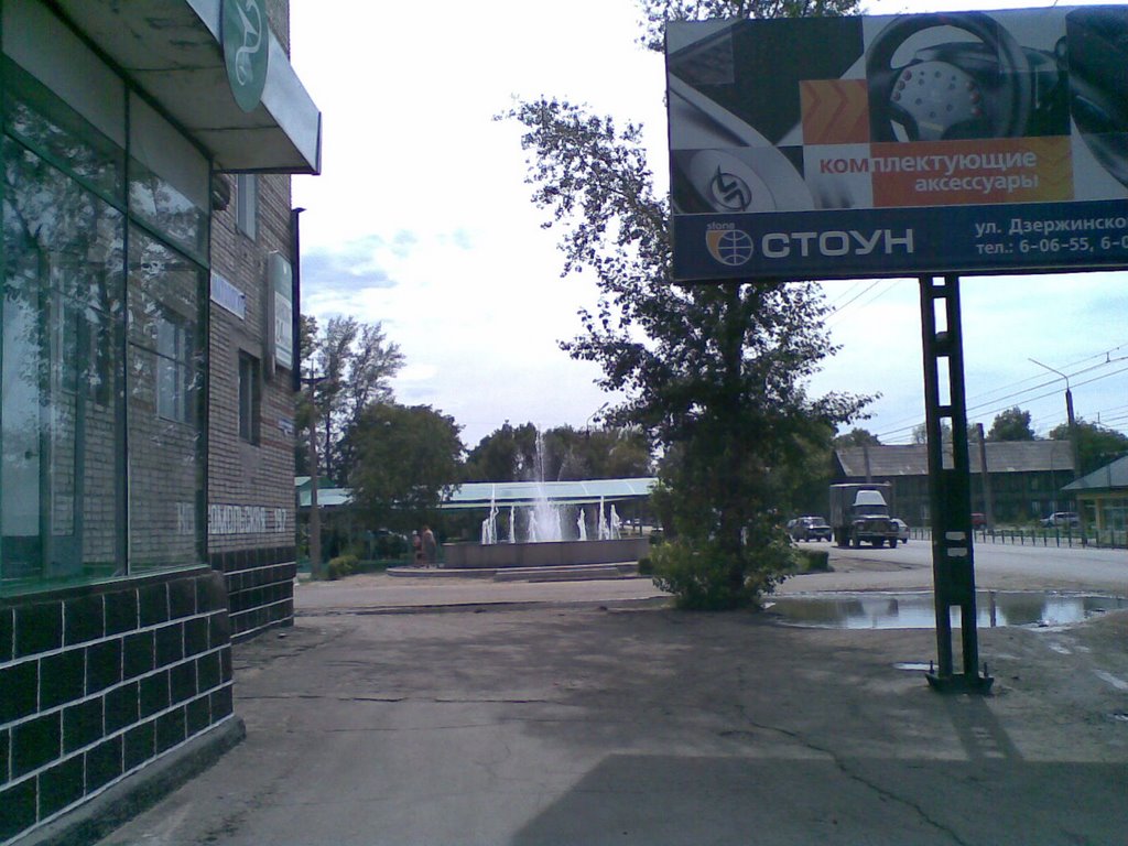 fountain