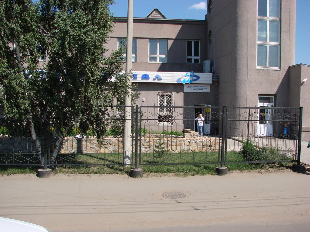 Водоканал