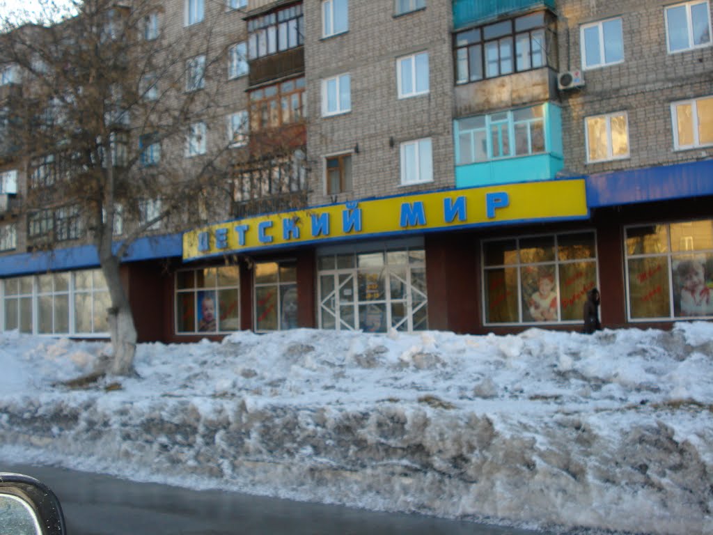 Детский мир