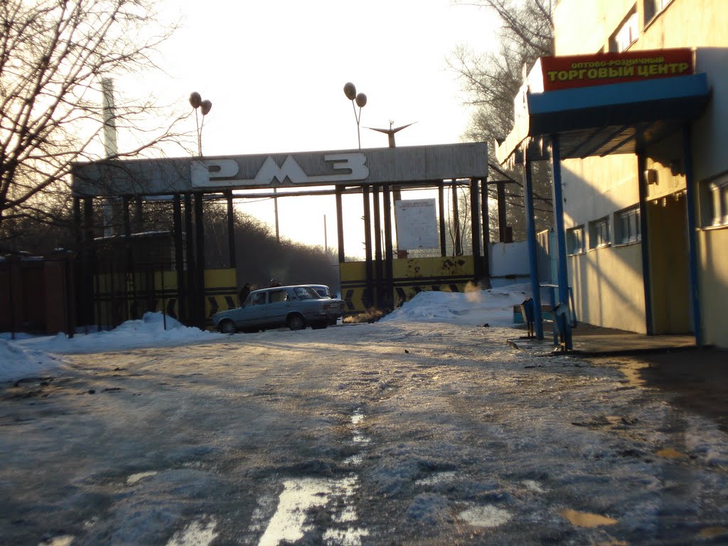 РМЗ