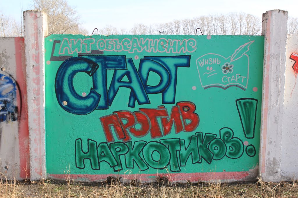 Drugs-Fighting Graffiti on the Fence of Sports Complex Yubileyniy