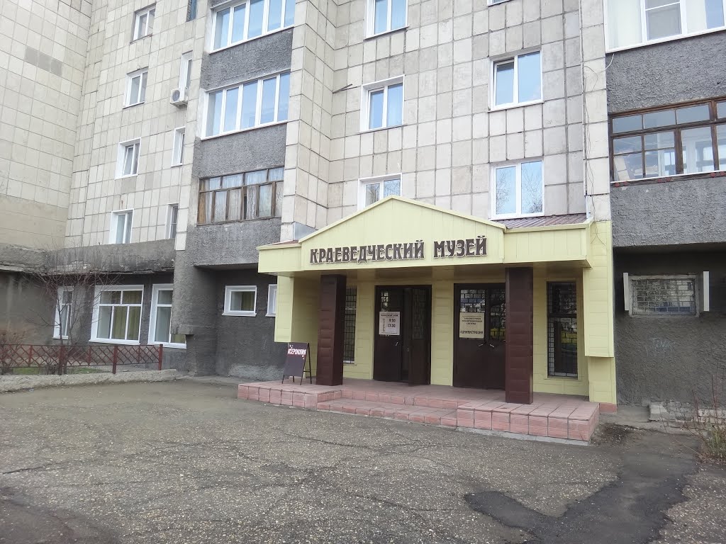 Краеведческий музей