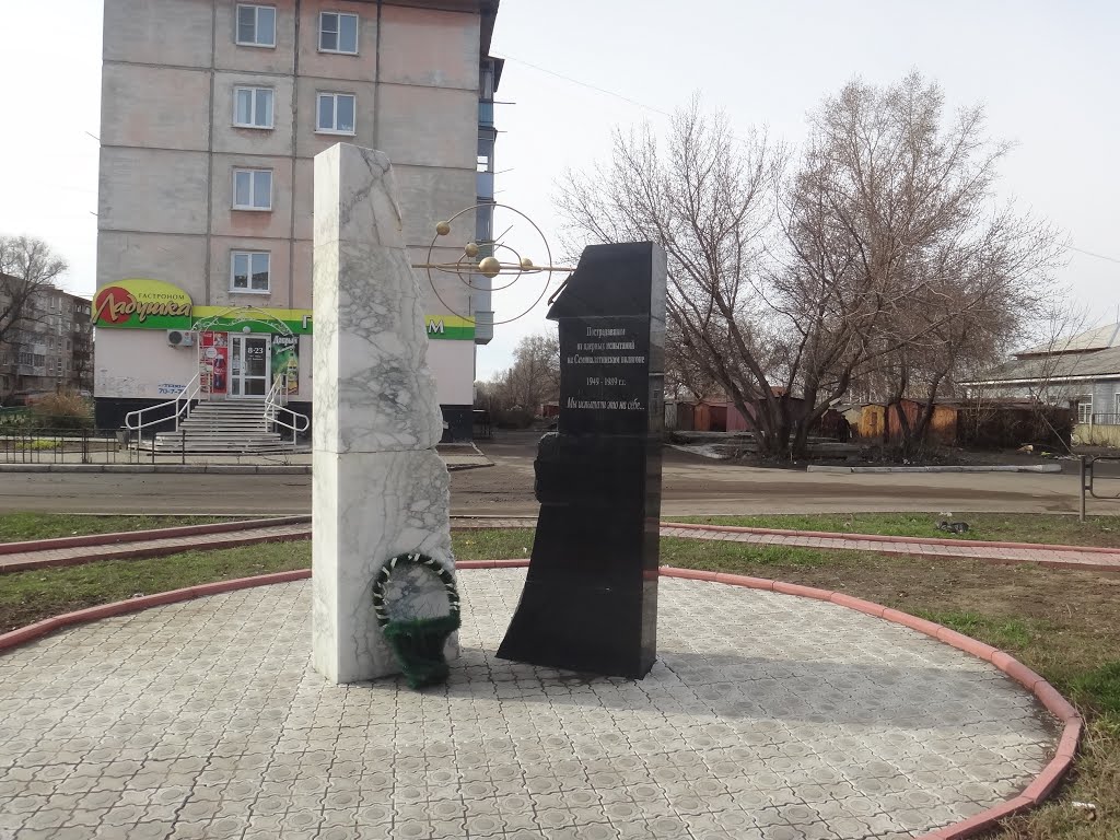Памятник Семипалатинцам