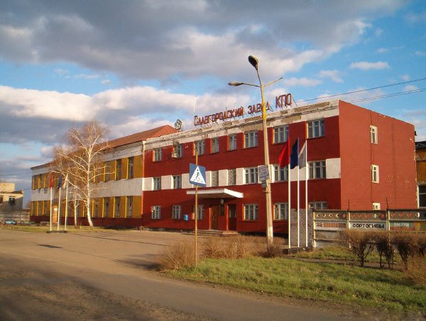 Завод КПО