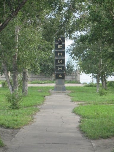 Стелла в начале улицы Ленина