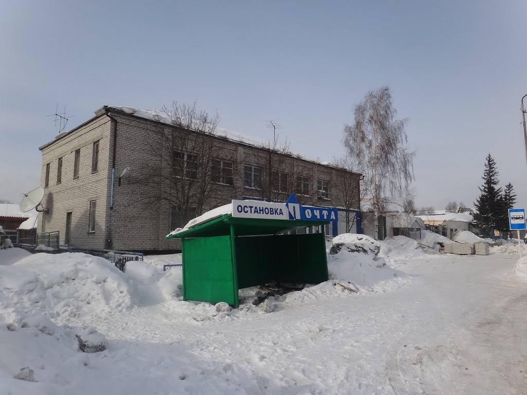 Остановка Почта