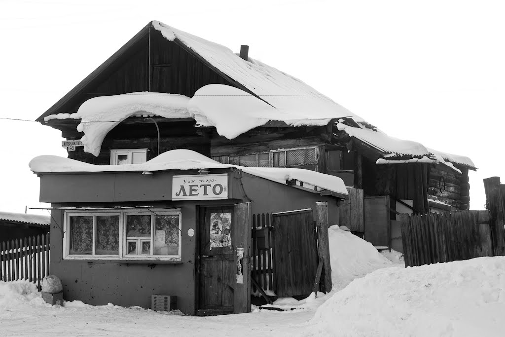 "Лето"