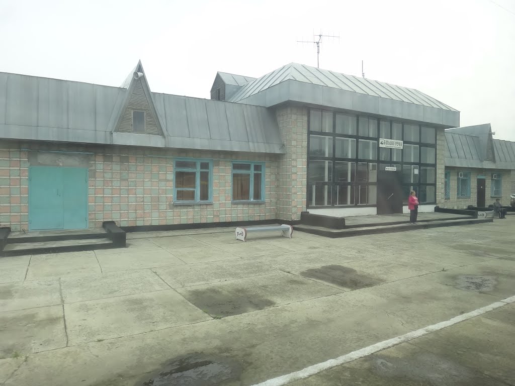 Станция Большая Речка