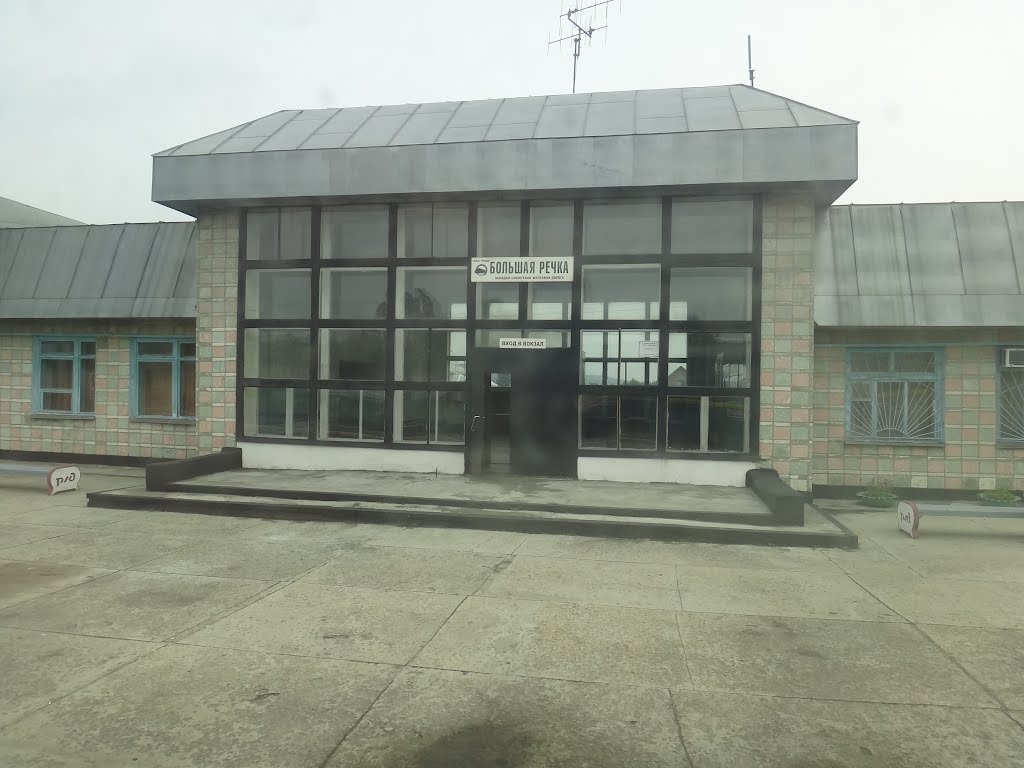 Станция Большая Речка