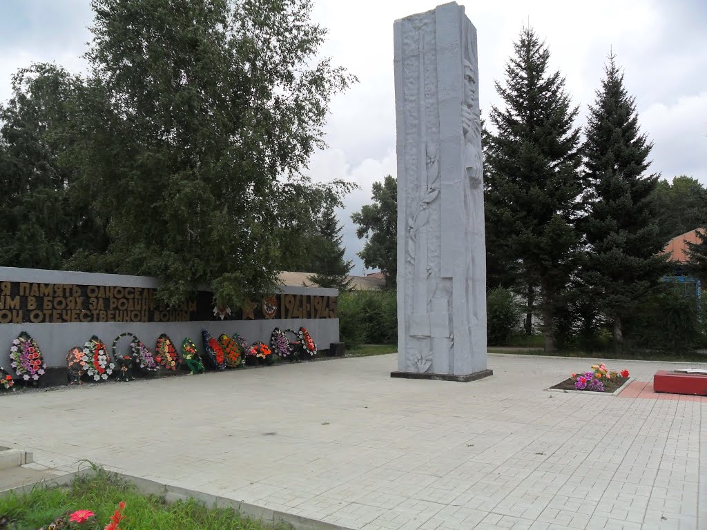 Мемориал