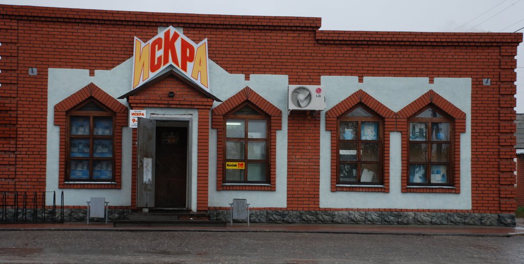 Искра