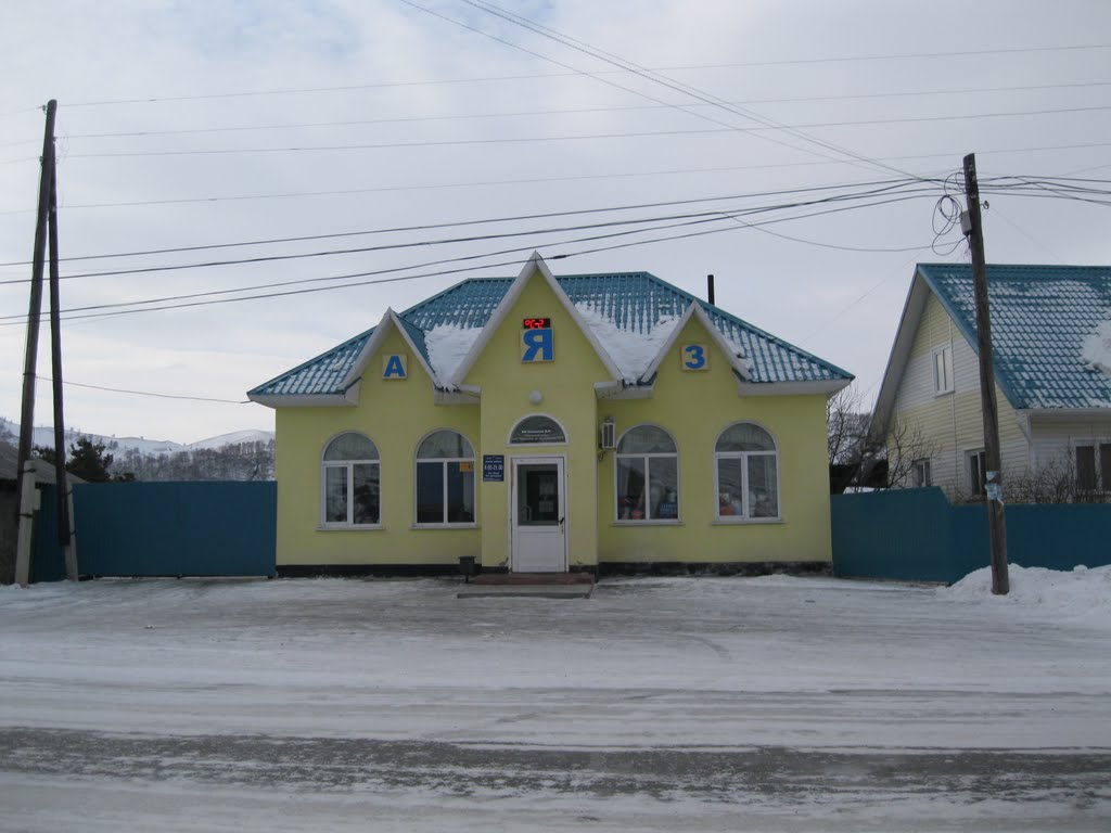 Магазин "АЯЗ"