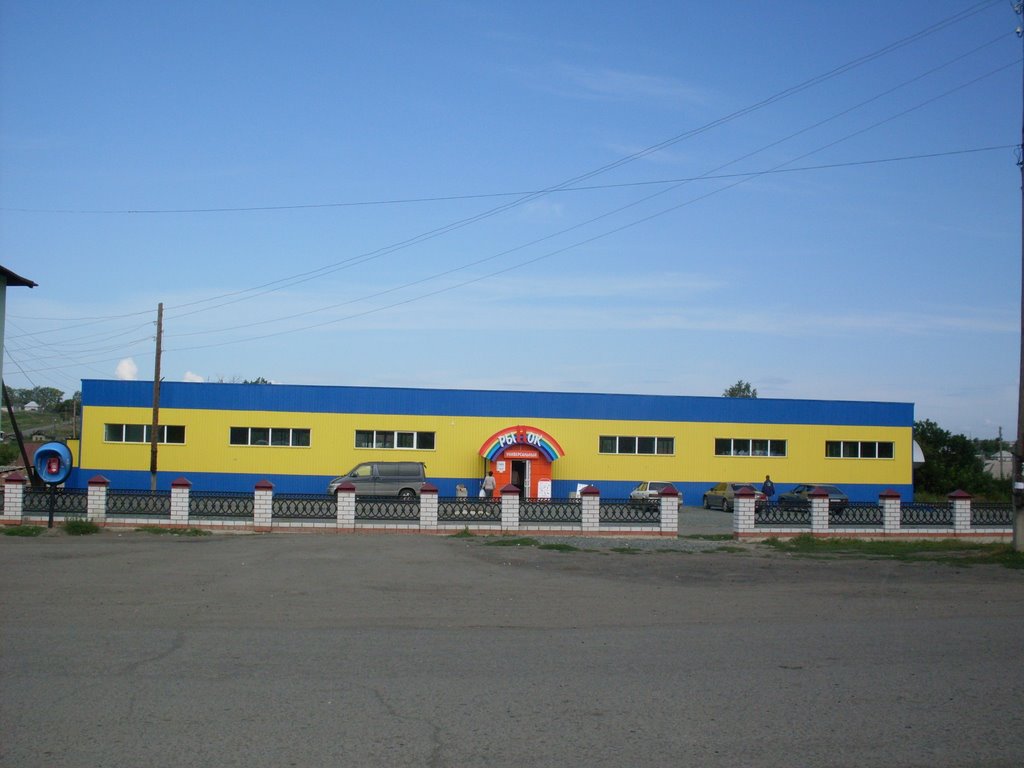 Шелаболиха