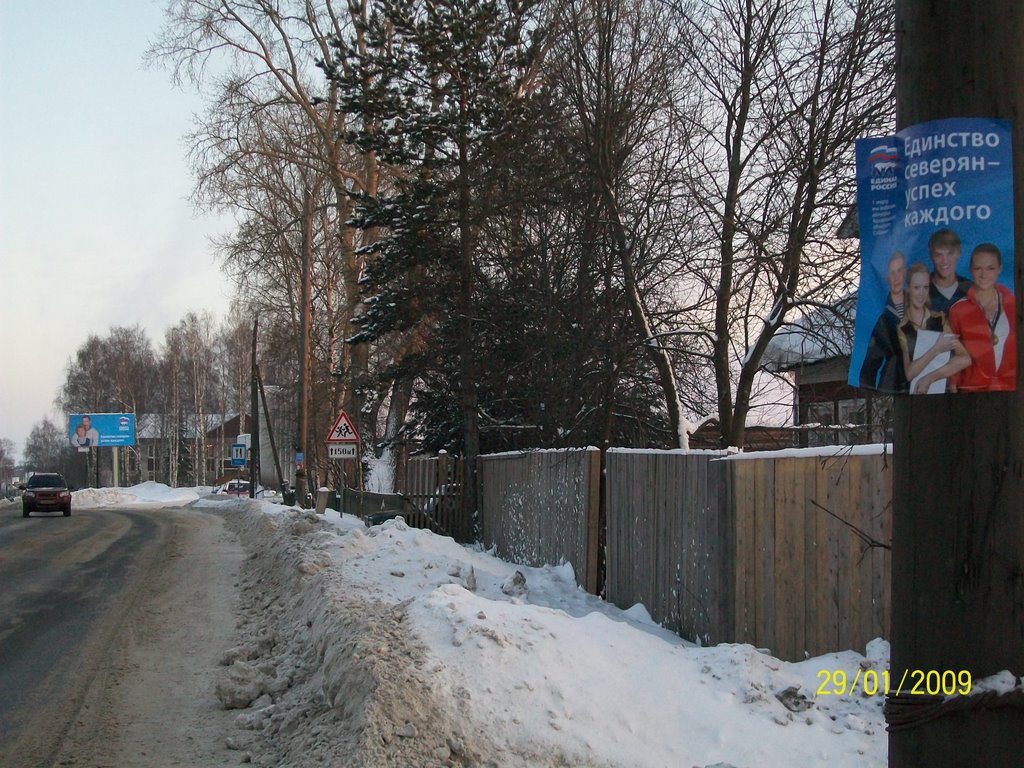 Улица