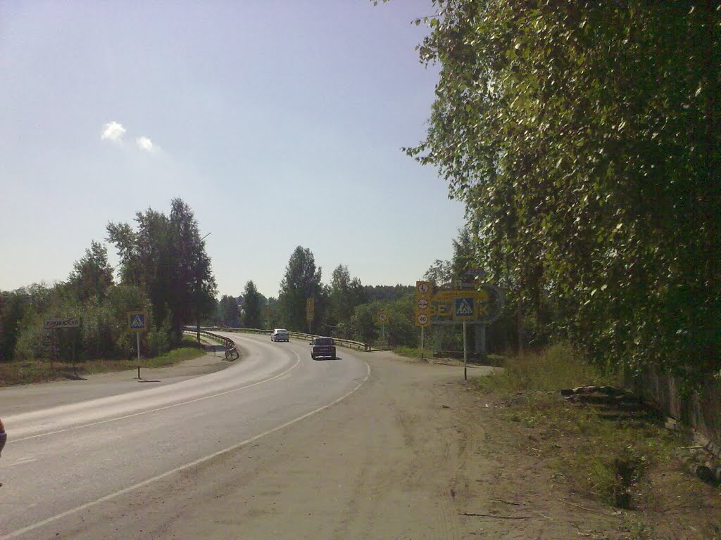 Вельск, на въезде