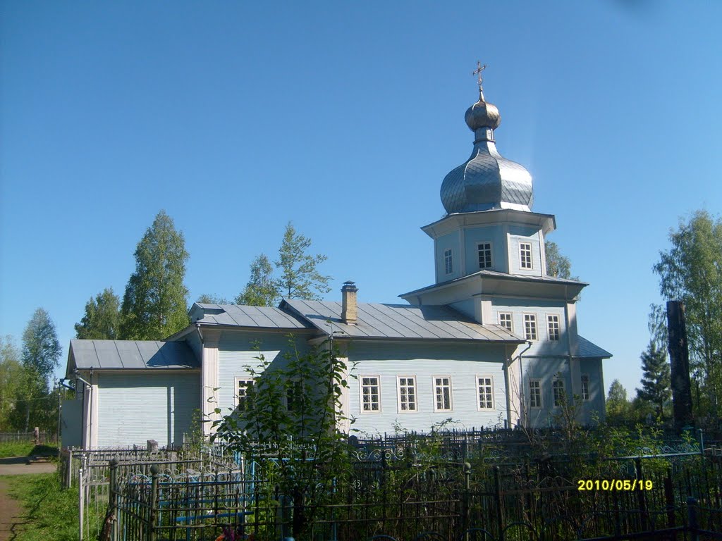 Церковь.