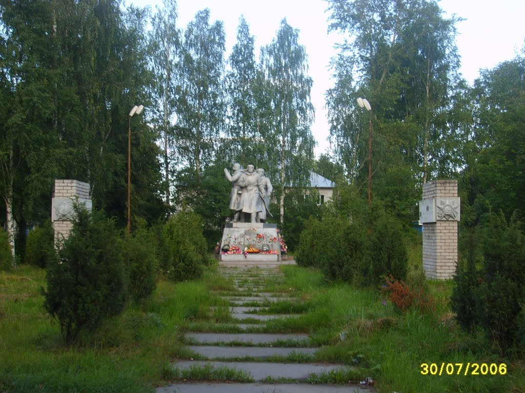 Памятник