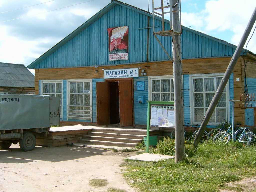 Магазин №1