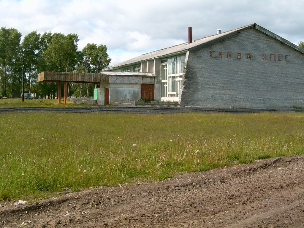 Клуб