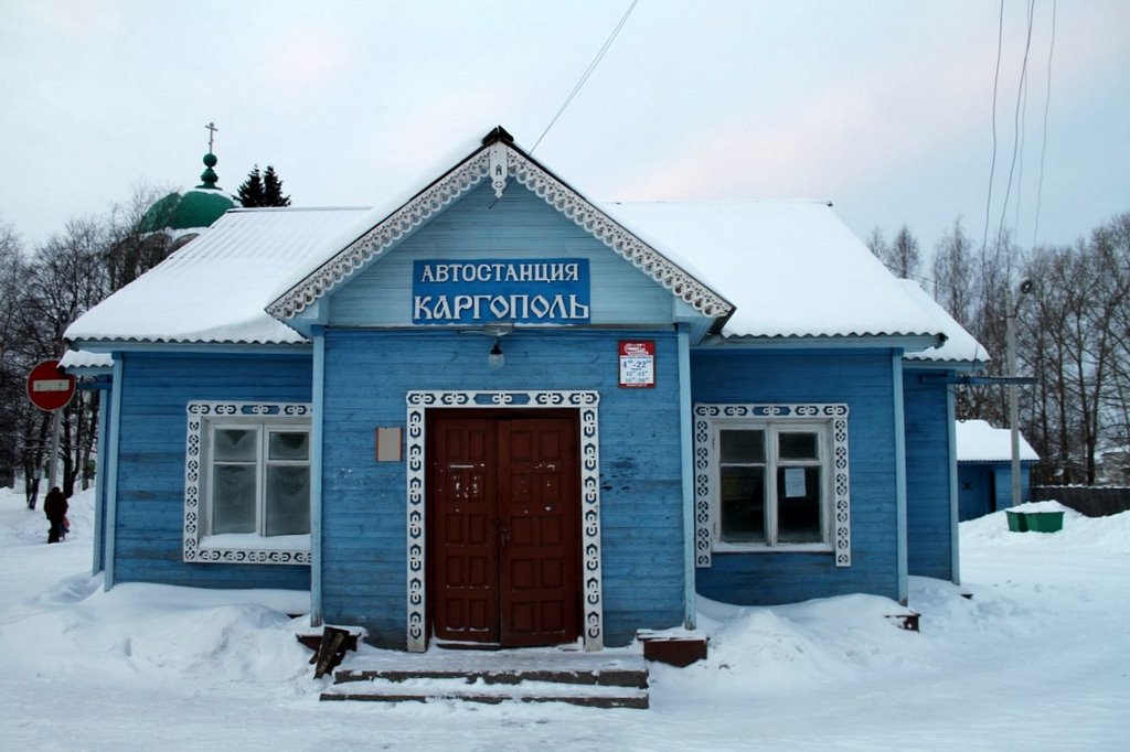 Автостанция Каргополь