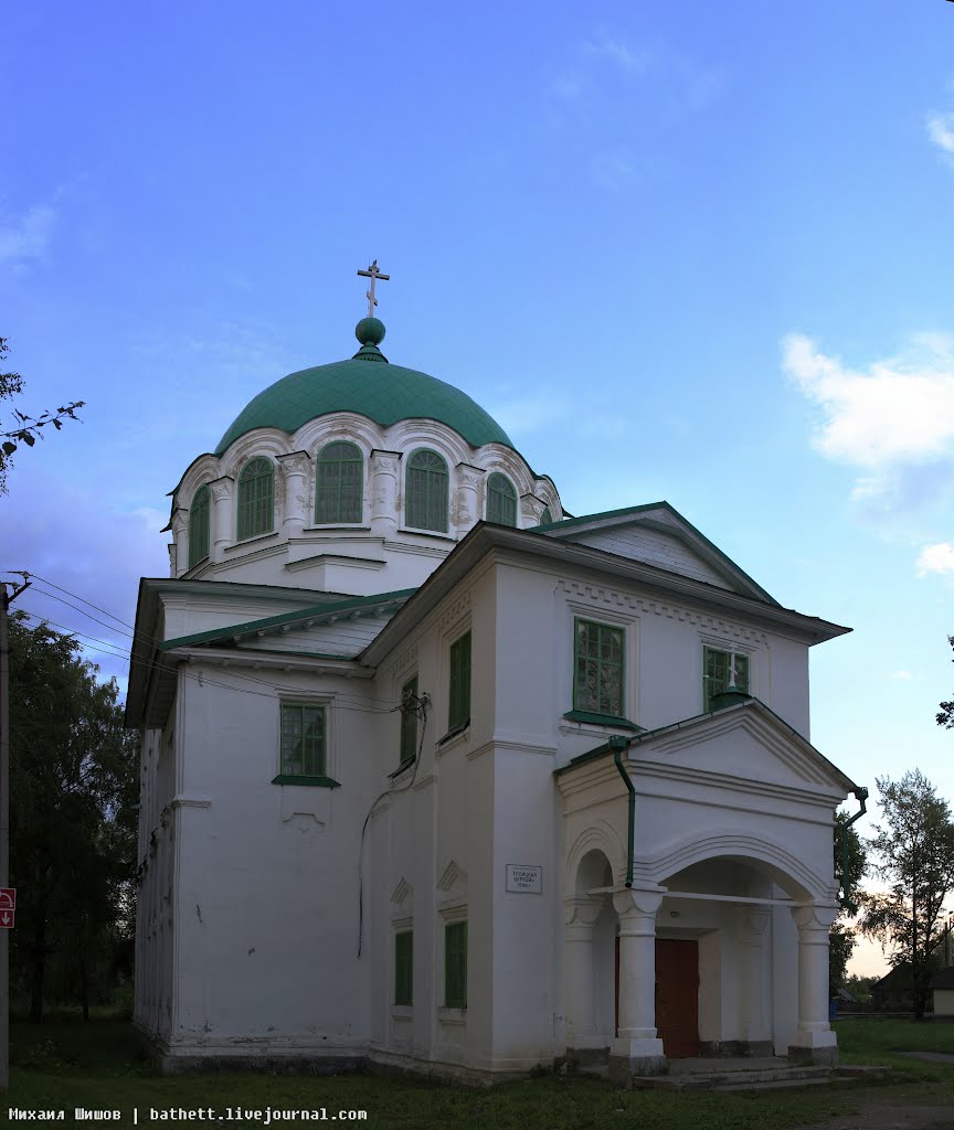 Троицкая церковь