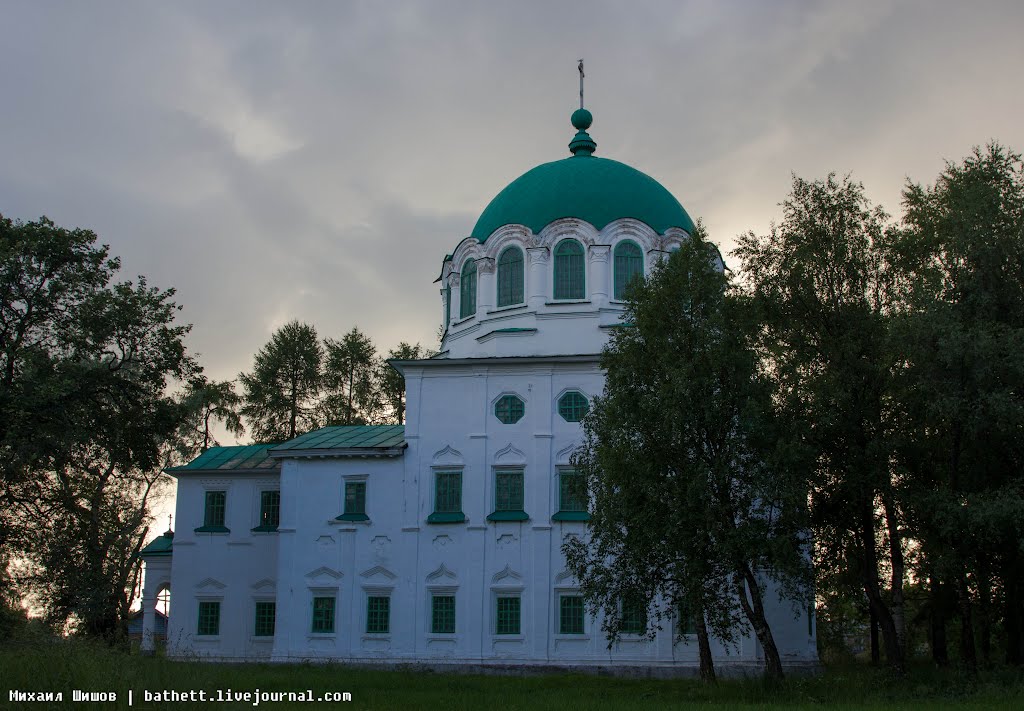 Церковь Троицы Живоначальной