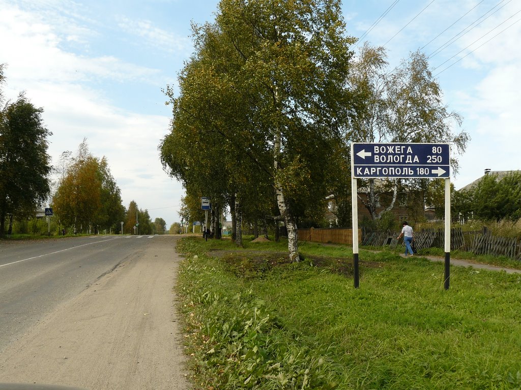 Архангельская область, пгт Коноша. Октябрьский проспект