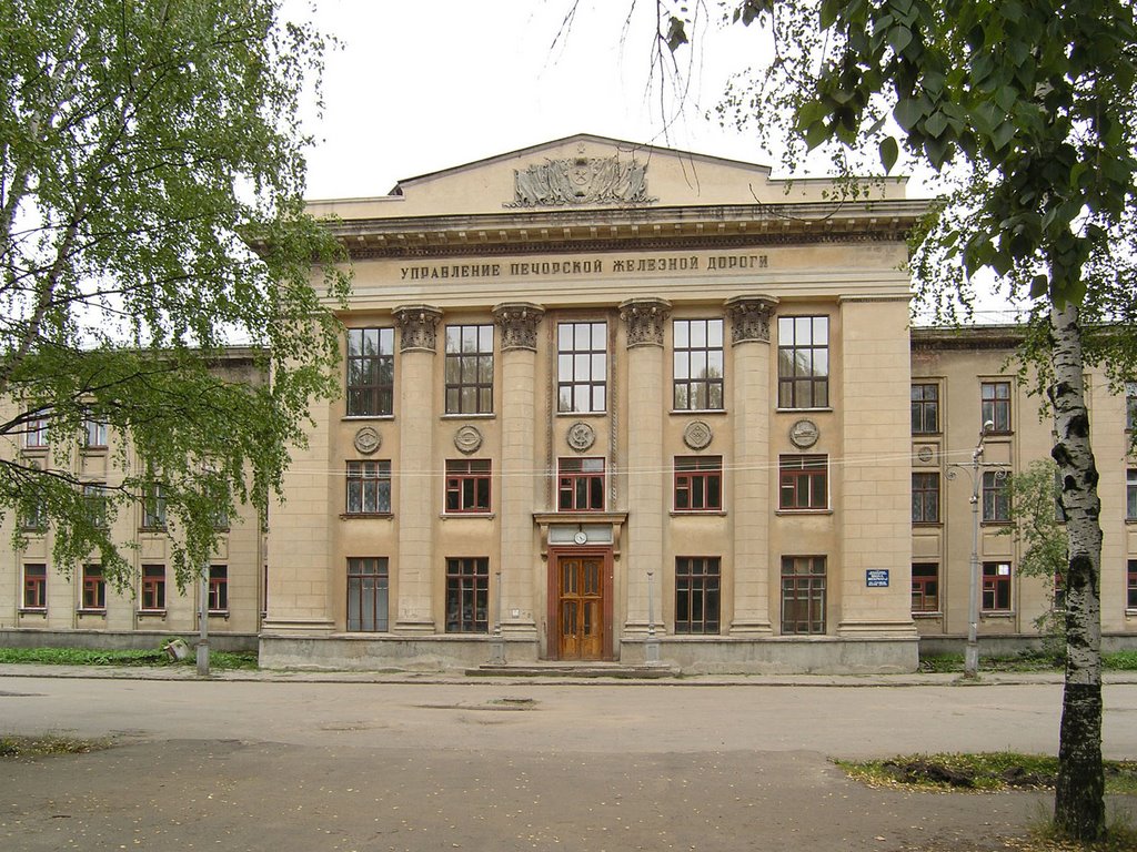 Интернат