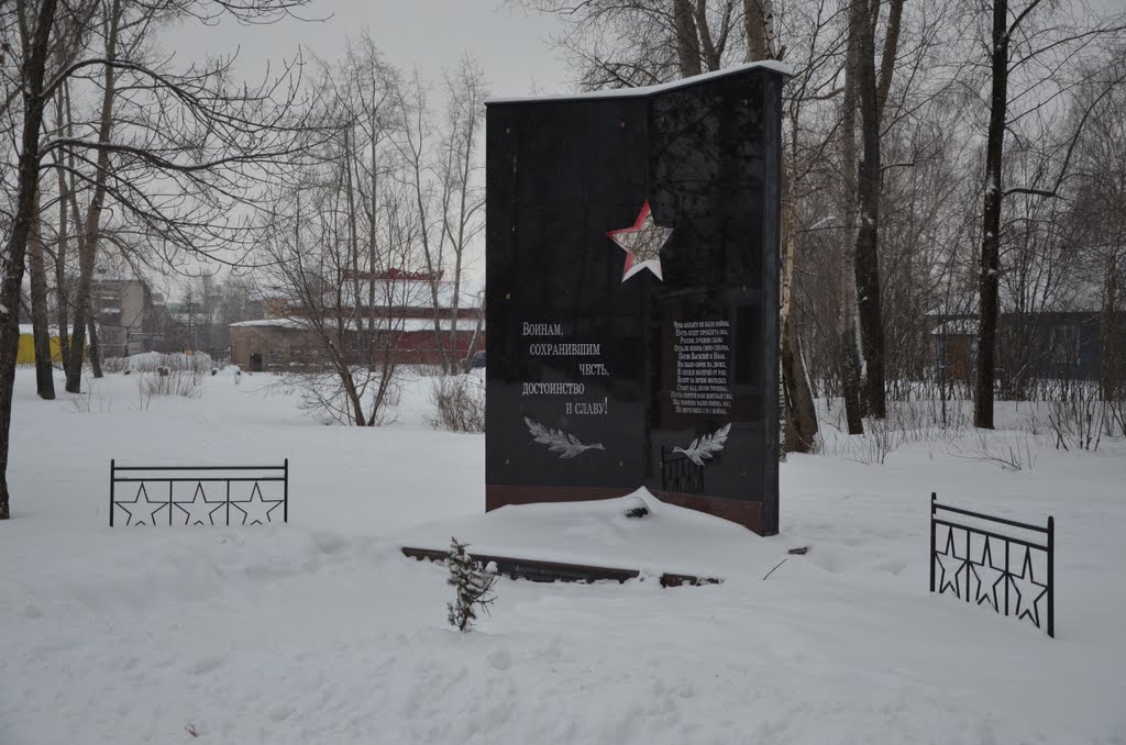 Мы помним ваши имена...