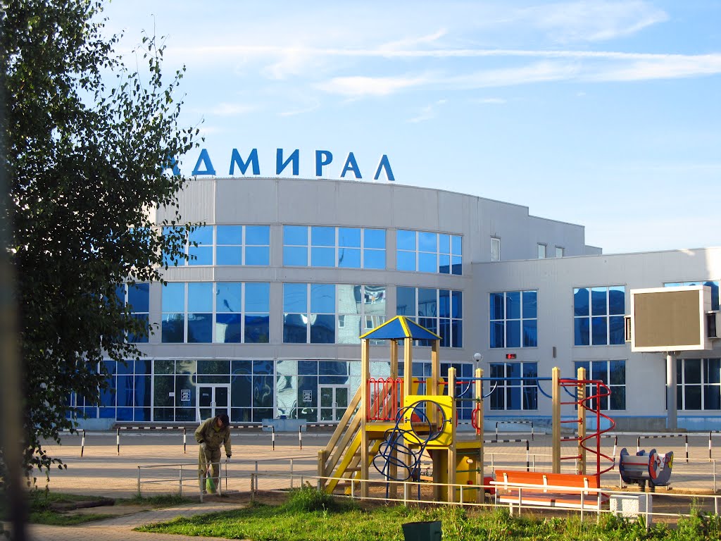Супермаркет Адмирал