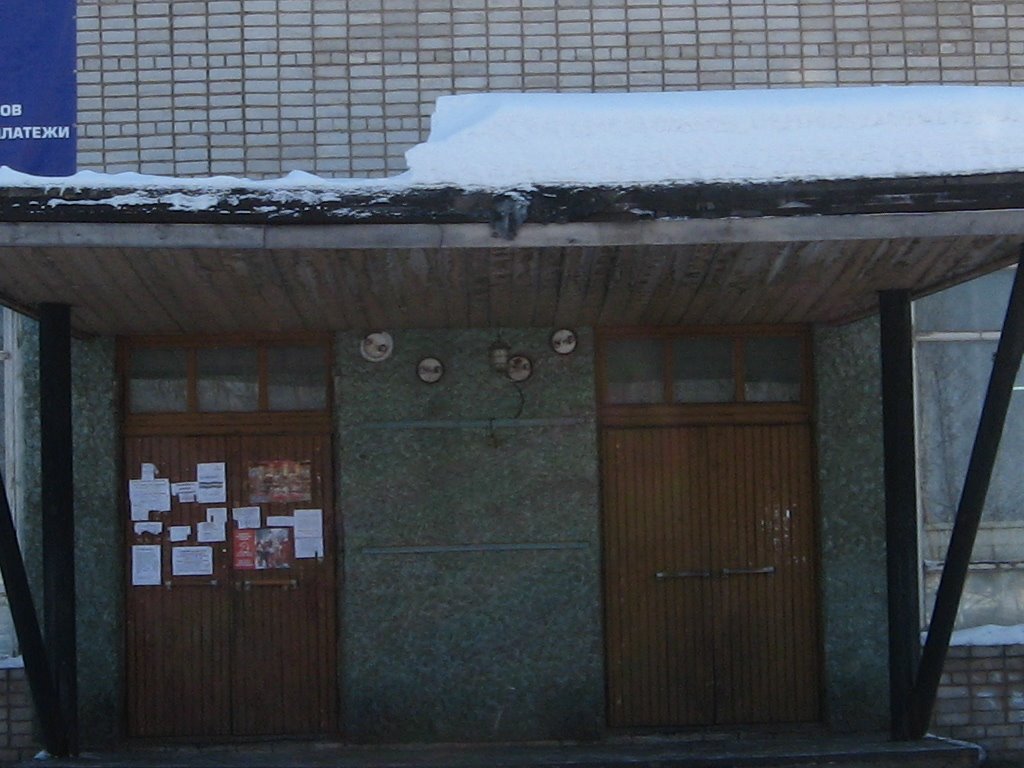 Универмаг