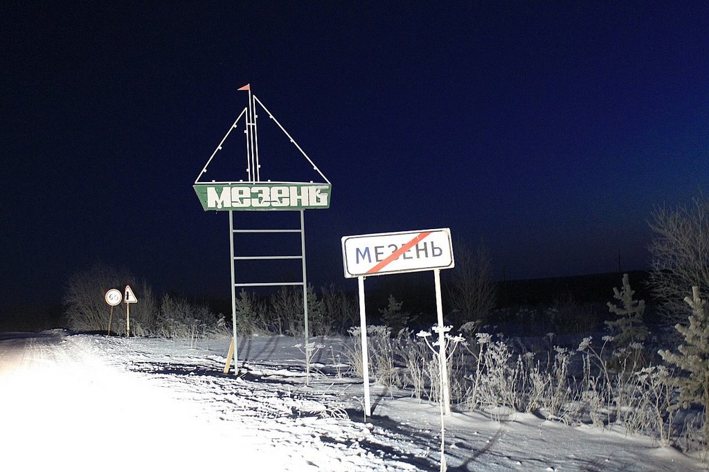 Мезень, выезд из города