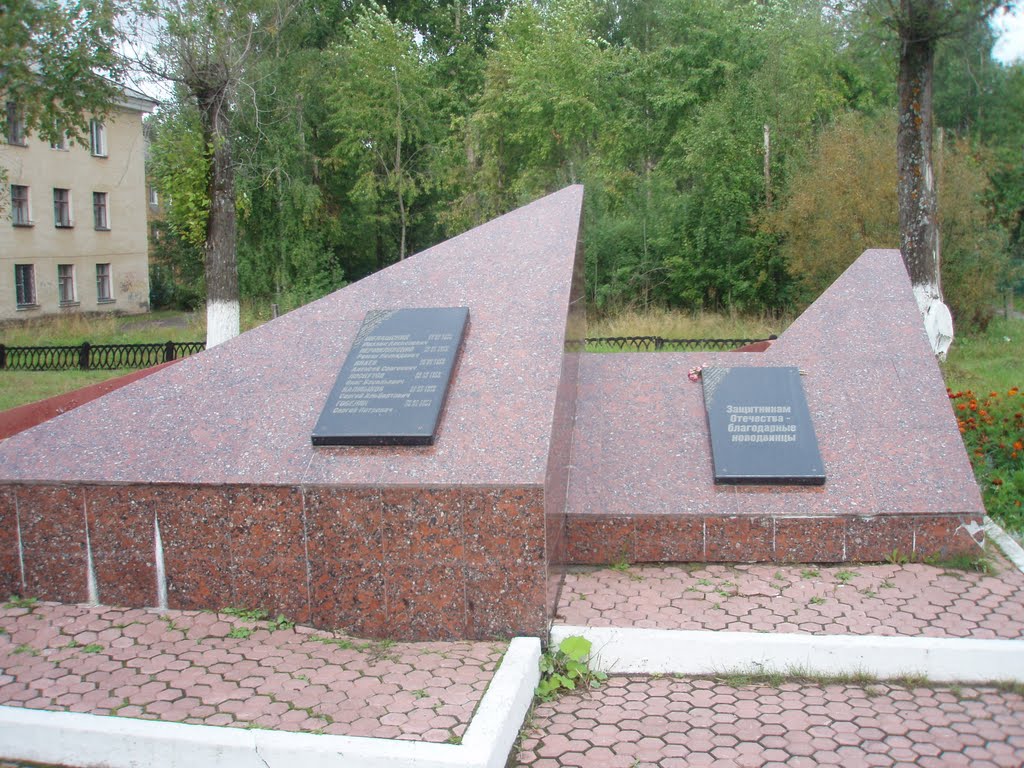 Мемориал