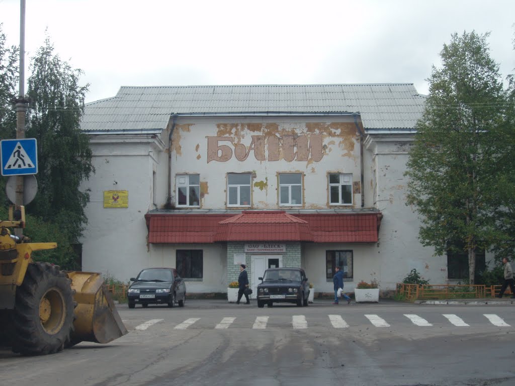 Бани
