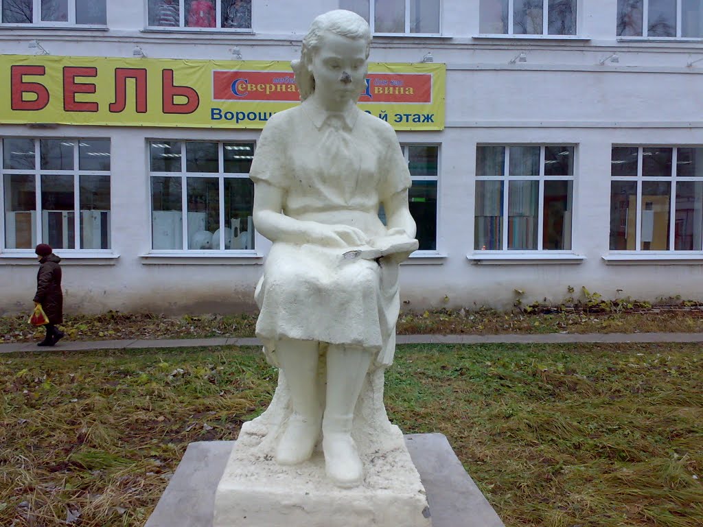 Пионерка