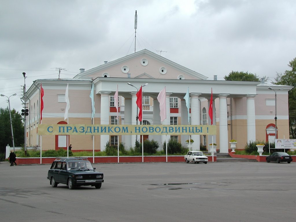 Детский Дом Культуры (НГКЦ)