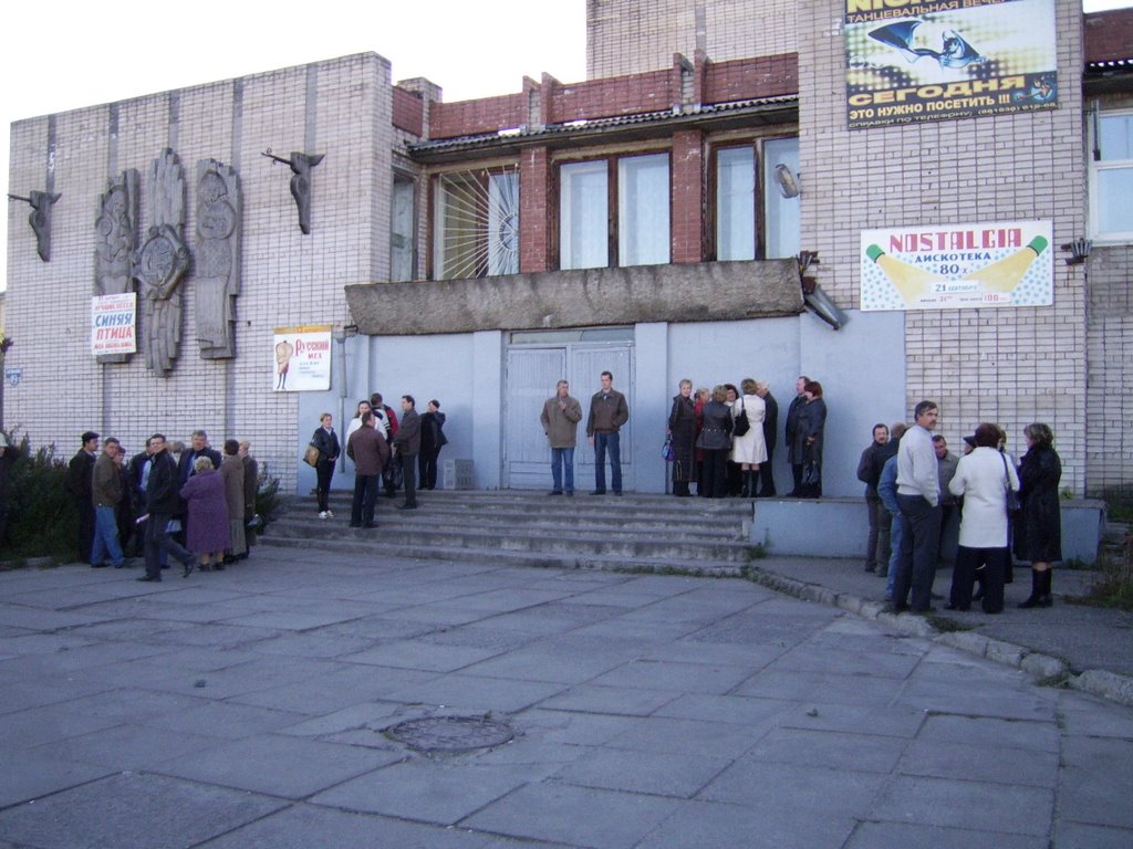 Центр Культуры и Спорта