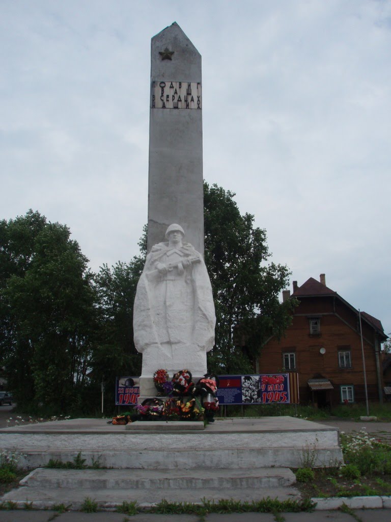Памятник героям Великой Отечественной войны