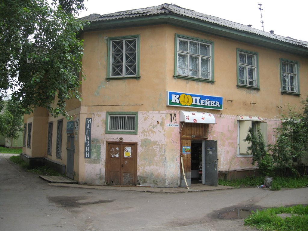 Угол Республиканской и Профсоюзной