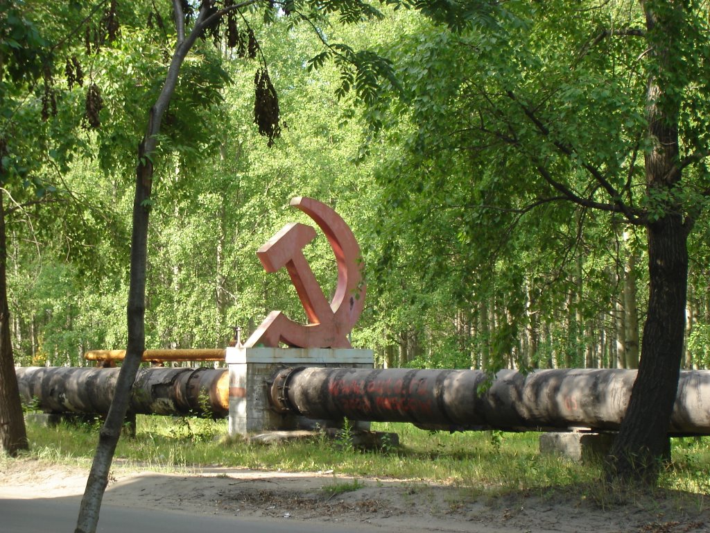 Серп и молот