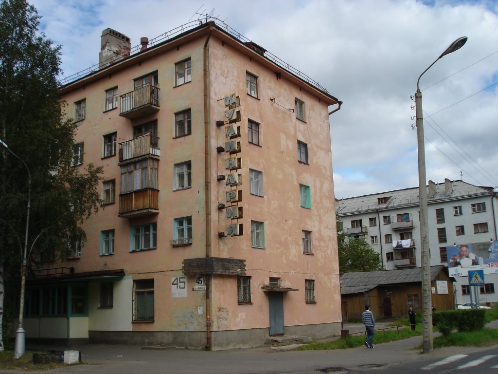 Старинная вывеска 2