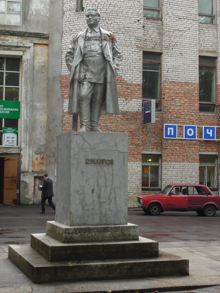 Сергей Миронович Киров