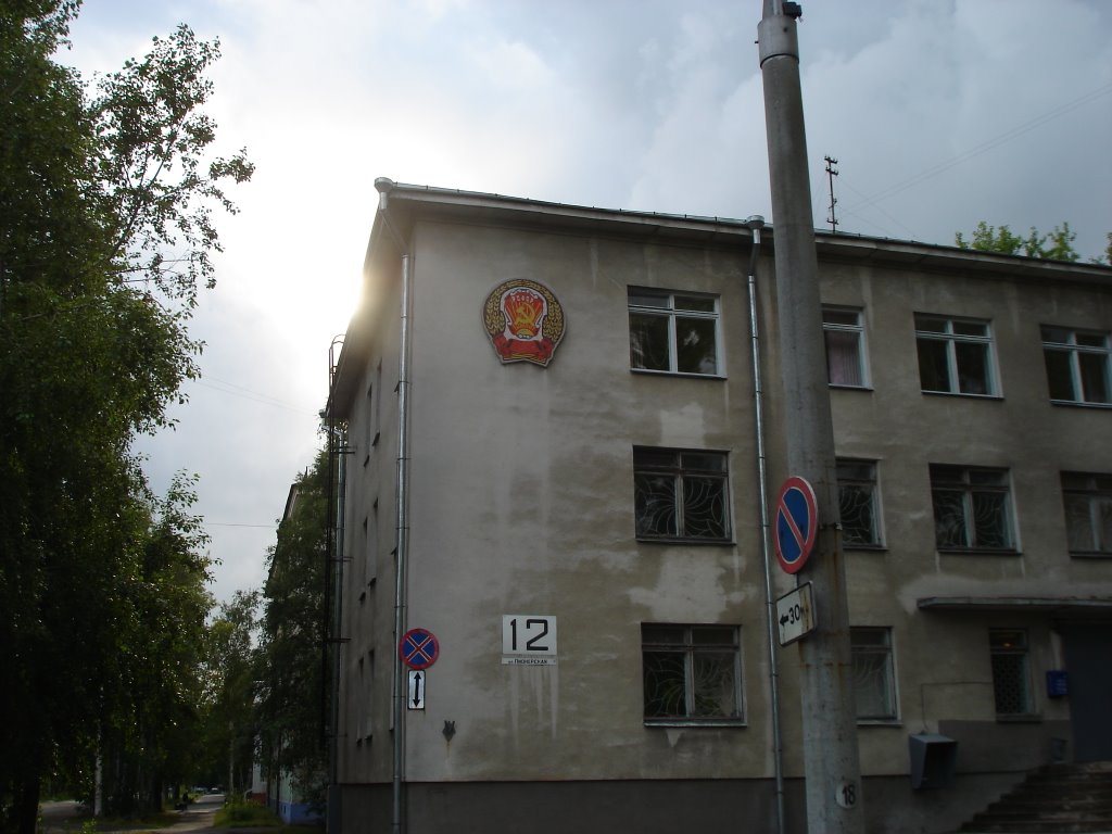 Герб РСФСР