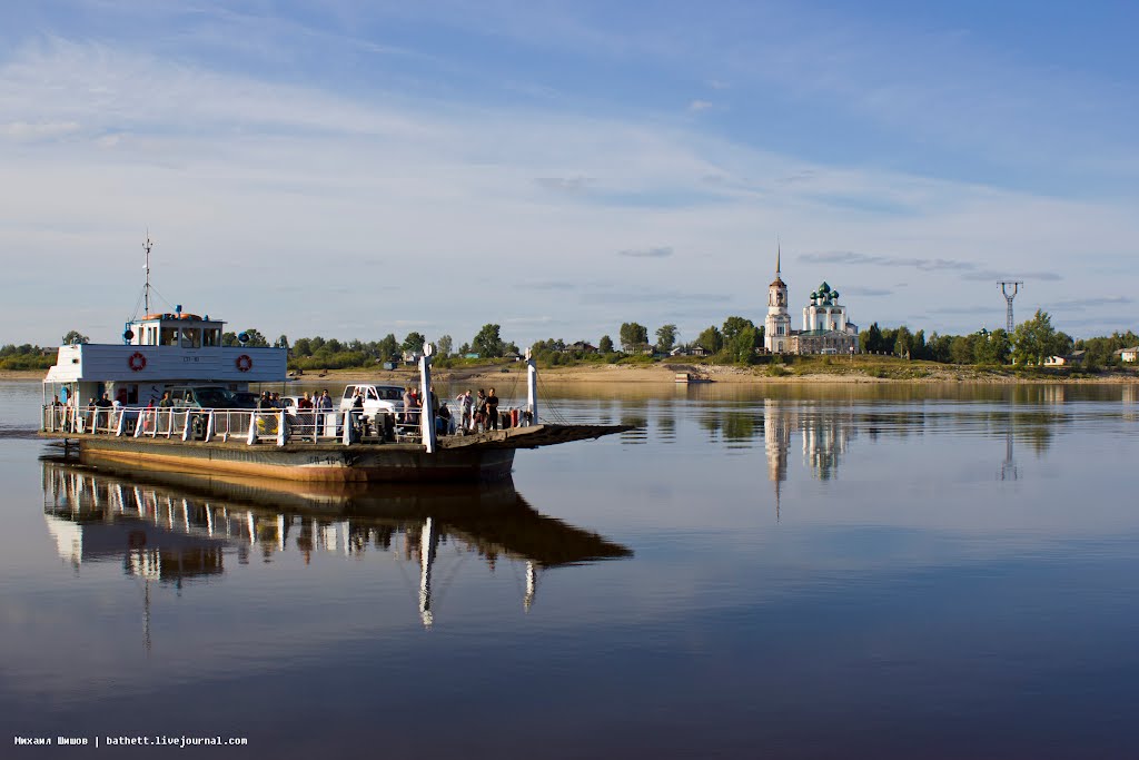 Паром