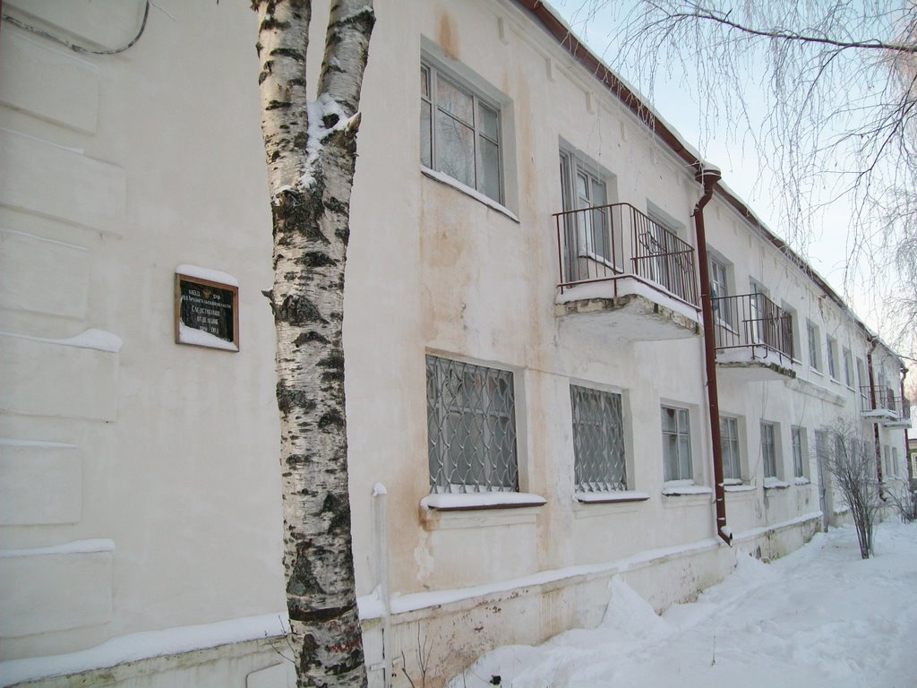 Гостиница, следственное отделение